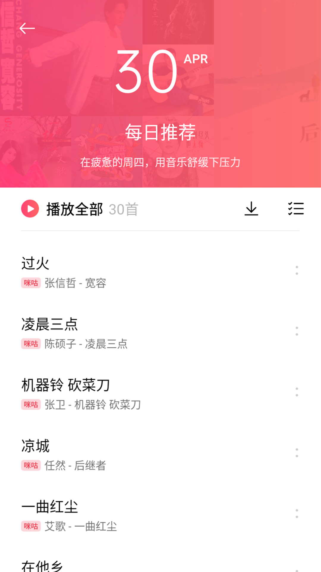 OPPO音乐app免费版 v40.11.16.18.1