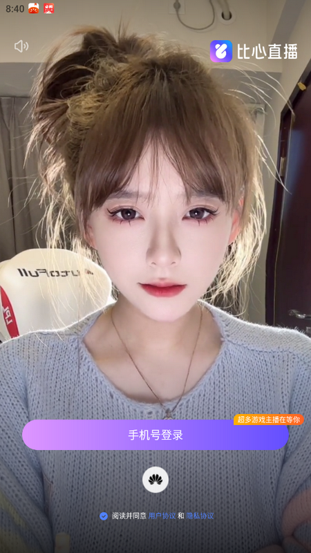 比心直播app v9.35.9