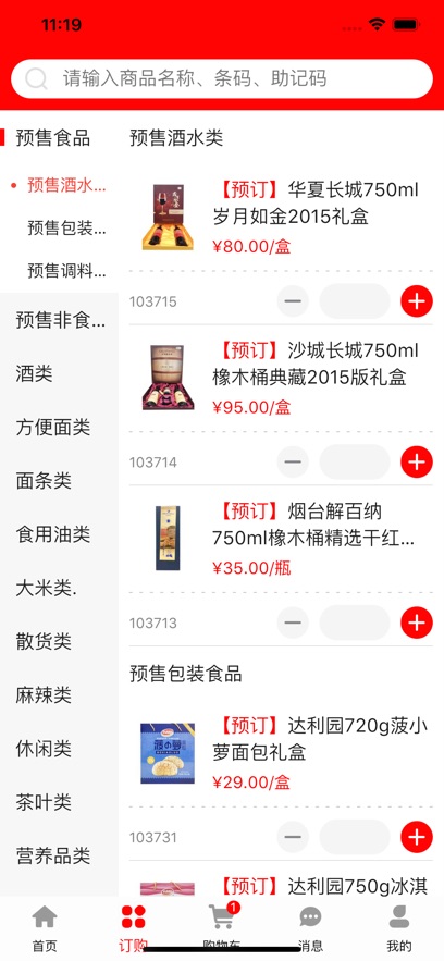 阿必达官方免费下载 v2.9.2