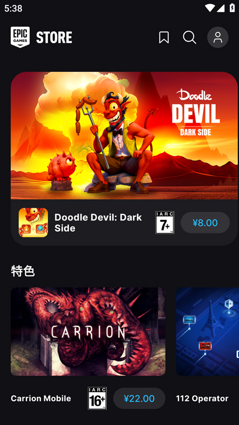 Epic Games官方版 1.0.6客户端 v1.0.6