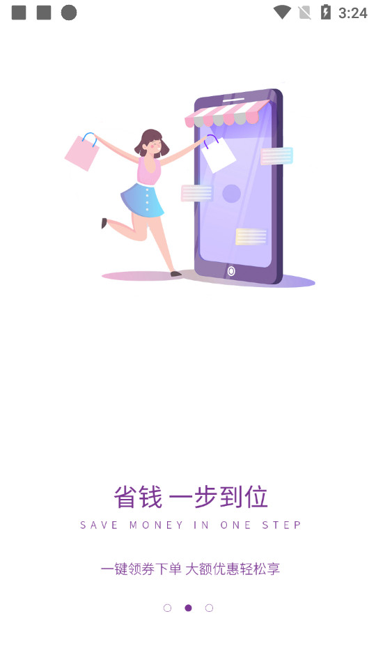 惠购e族app v0.0.15