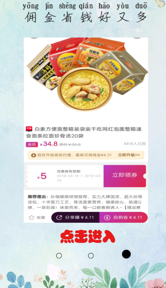 超省券注册就送10包抽纸 v1.0