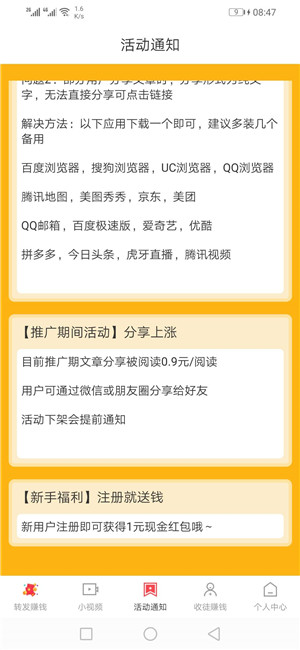 涨分转福利版 v1.0