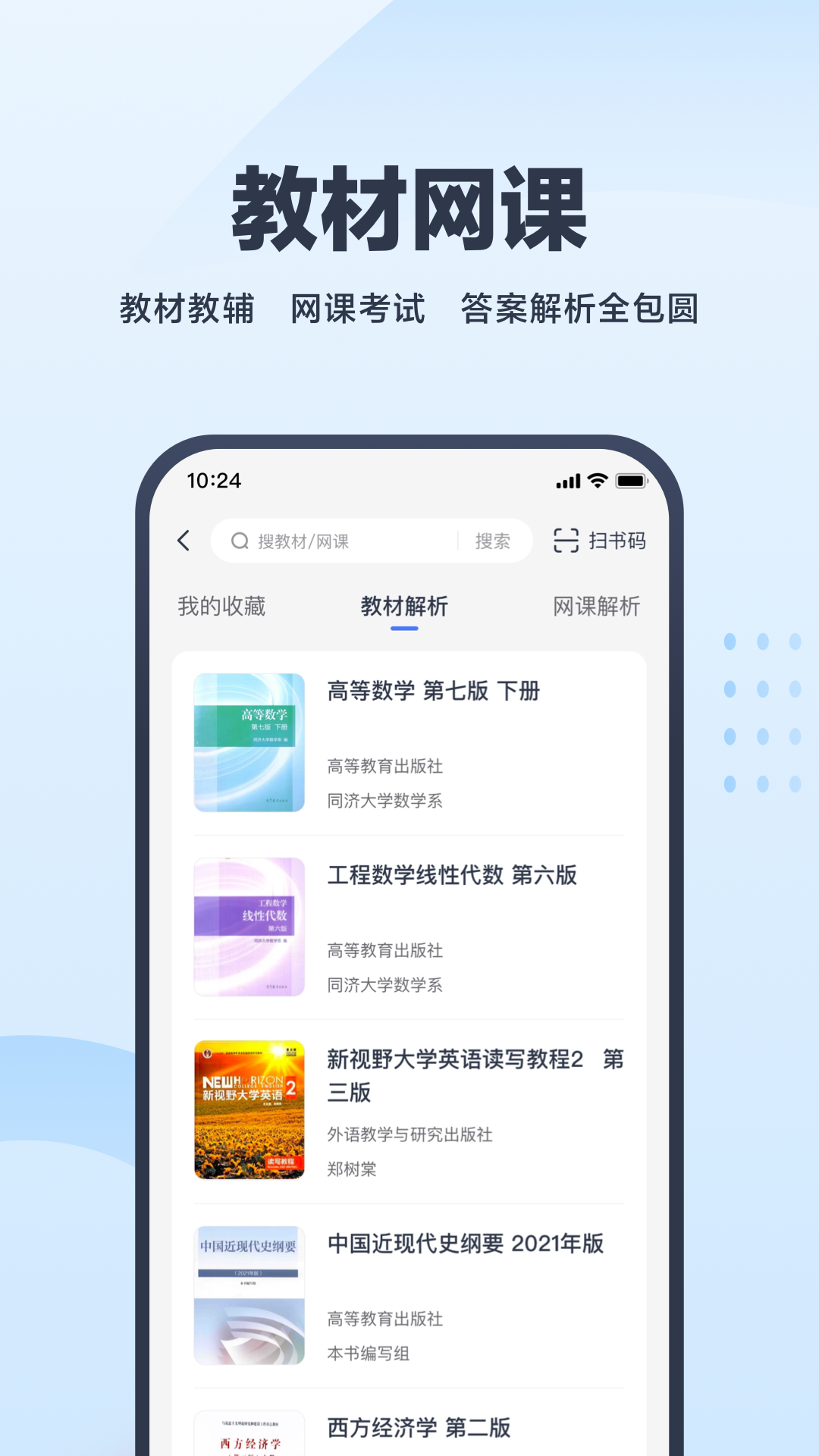 考途app下载 v4.9.15
