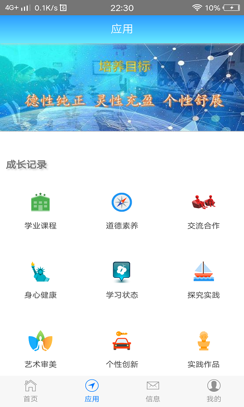 成长记录app v4.17