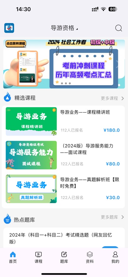 学考立方app v1.2.52