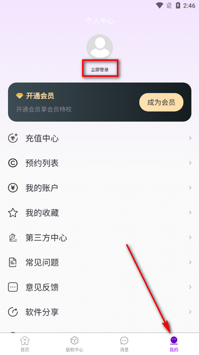 文衍剧场app免费 v1.0.0