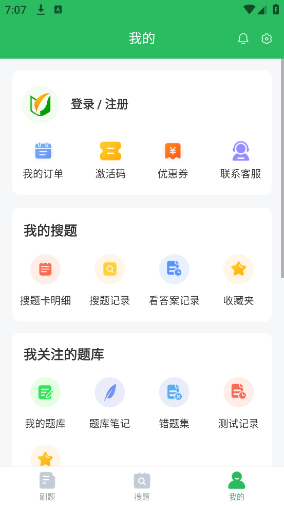 高铁乘务员题库app v5.0.5
