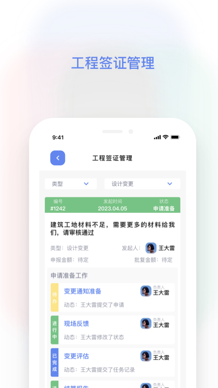 红帽智管app官方 v1.0.0