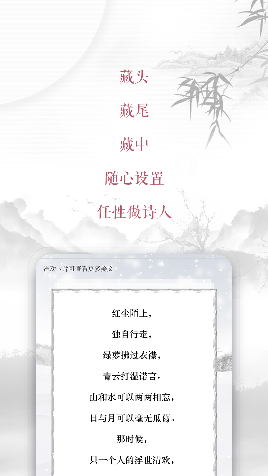 藏头诗app v1.9.0