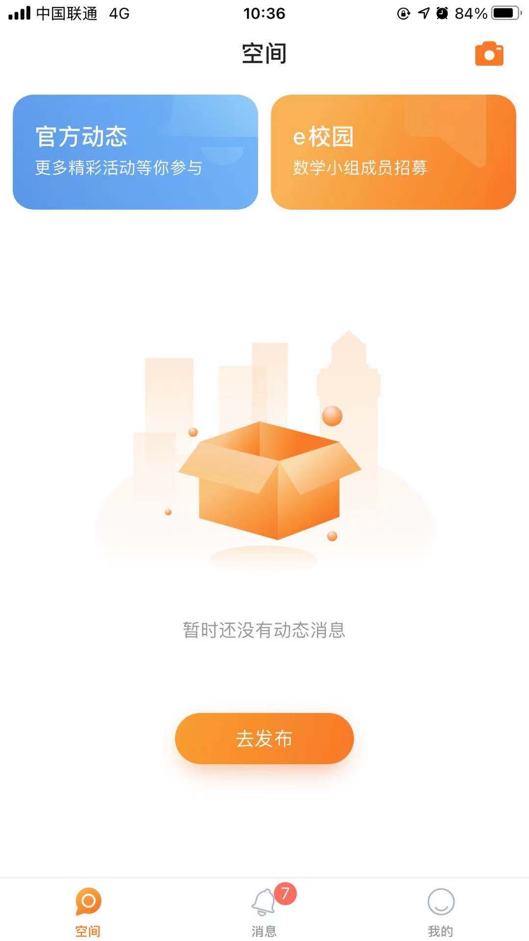 Q学云app v1.0.1