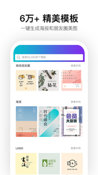Canva可画App v2.315.0