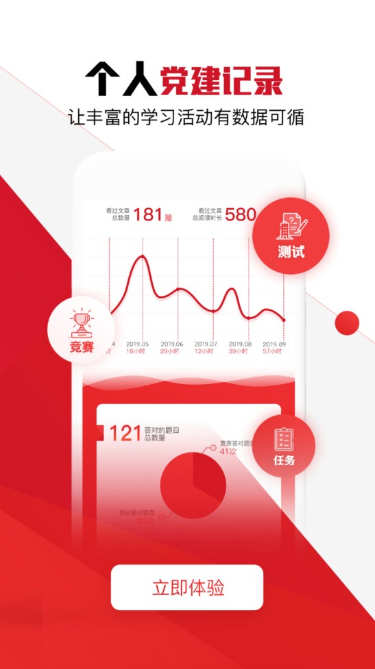 党员小书包app官方版 4.3.0.20200917手机版 v4.3.0.20200917