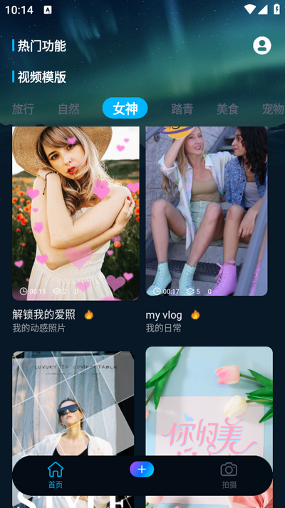 影剪视频剪辑app免费 v1.0.4