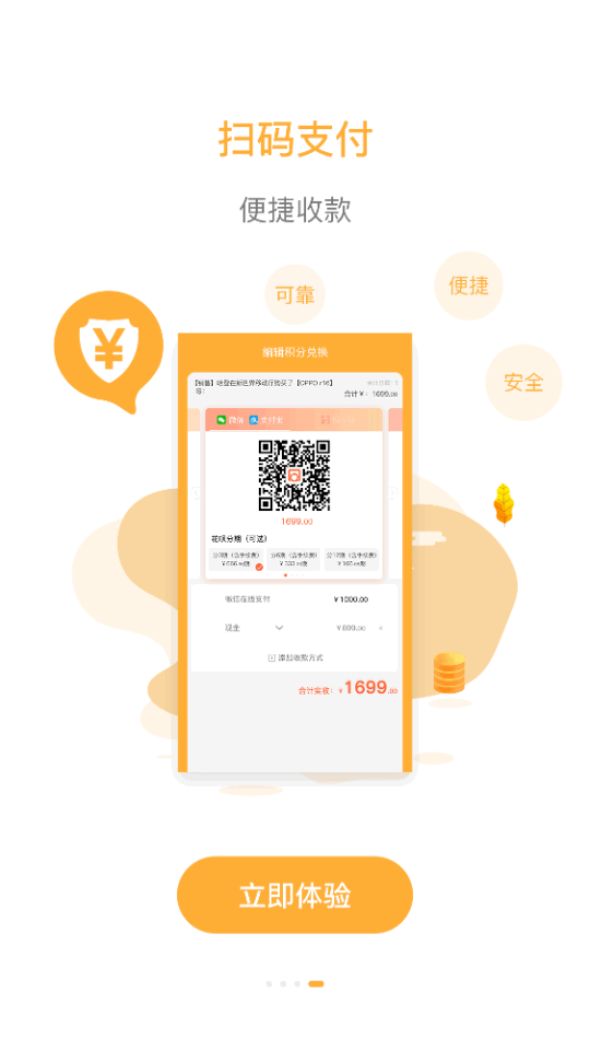 指环掌柜app v4.1.0