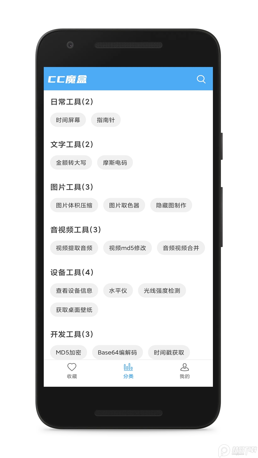 CC魔盒电视剧软件 v1.2.4