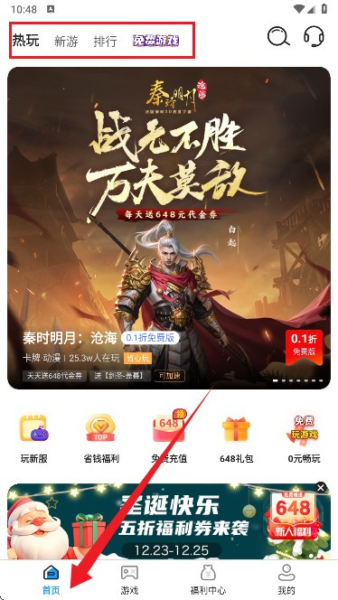 番茄小游戏 1.0.0安卓版 v1.0.0