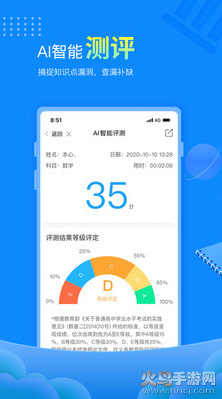 赶考状元app免费版 v6.7.6