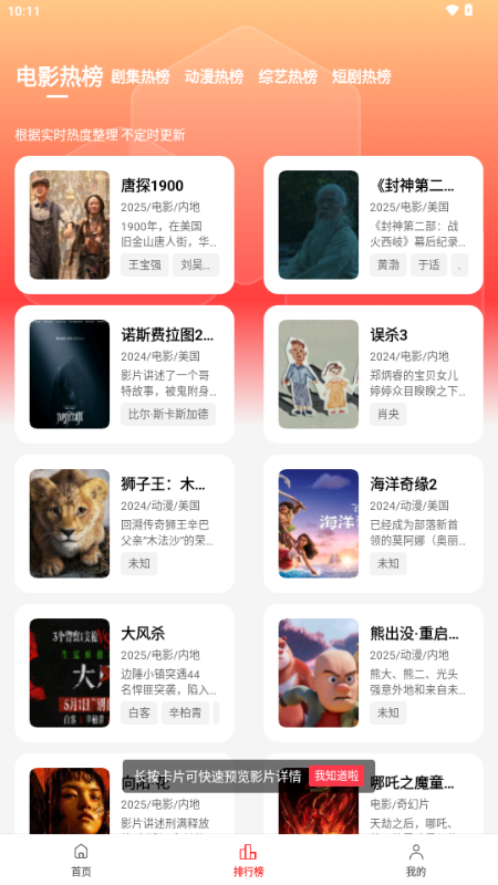 剧集屋影视app官方 v3.0.0.4