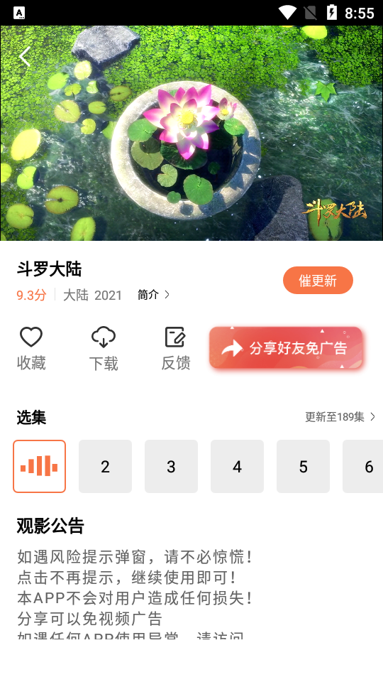 橘子视频app官方追剧最新版 v5.0.10.8