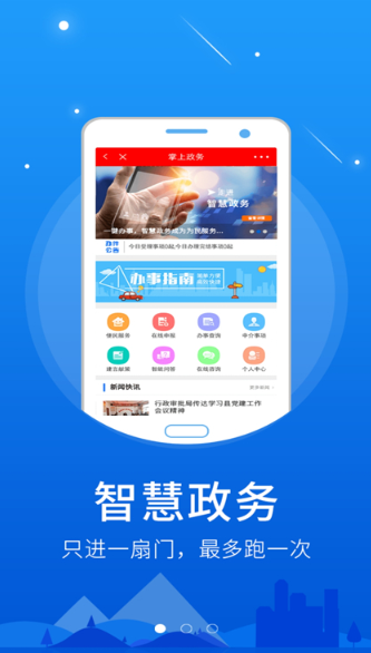 生态南县手机台APP 6.0.0最新版 v6.0.0