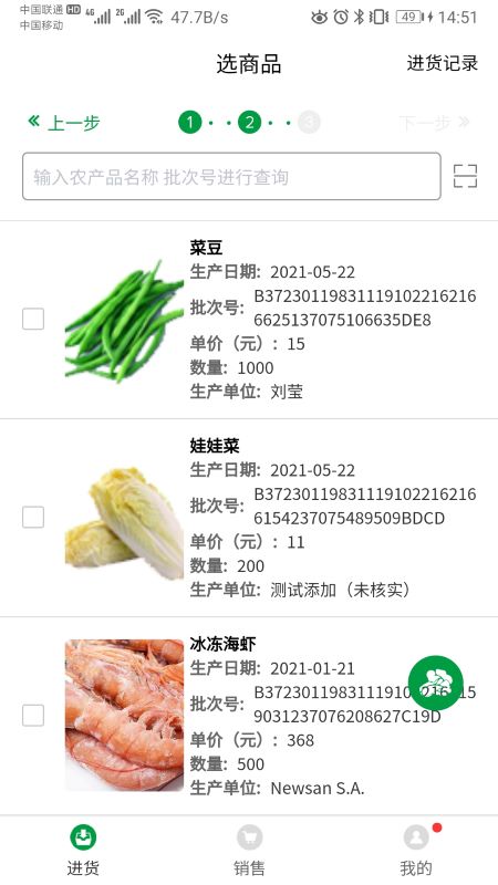 山东菜场app下载 v1.0.43