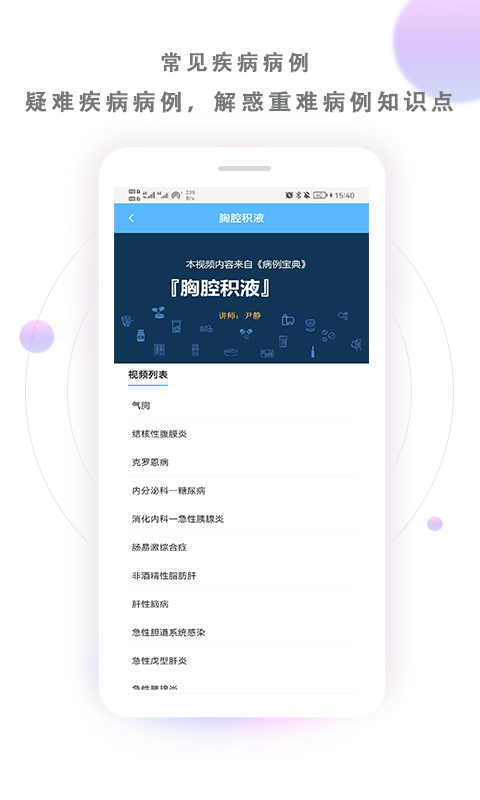 病例宝典app v2.6.9