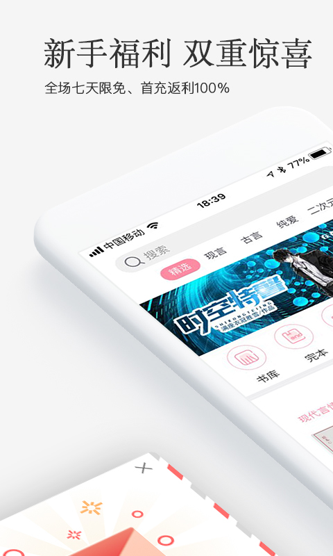 火星女频app 2.7.5手机版 v2.7.5