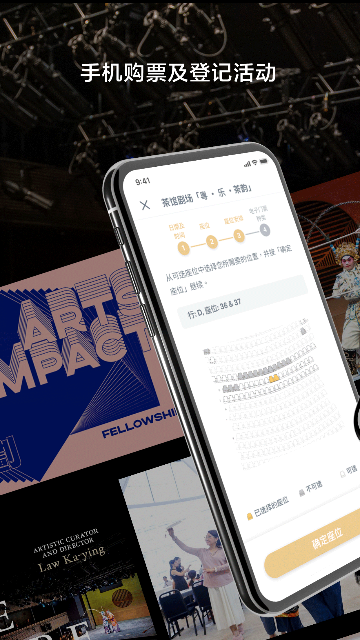 西九文化区app v1.2.18