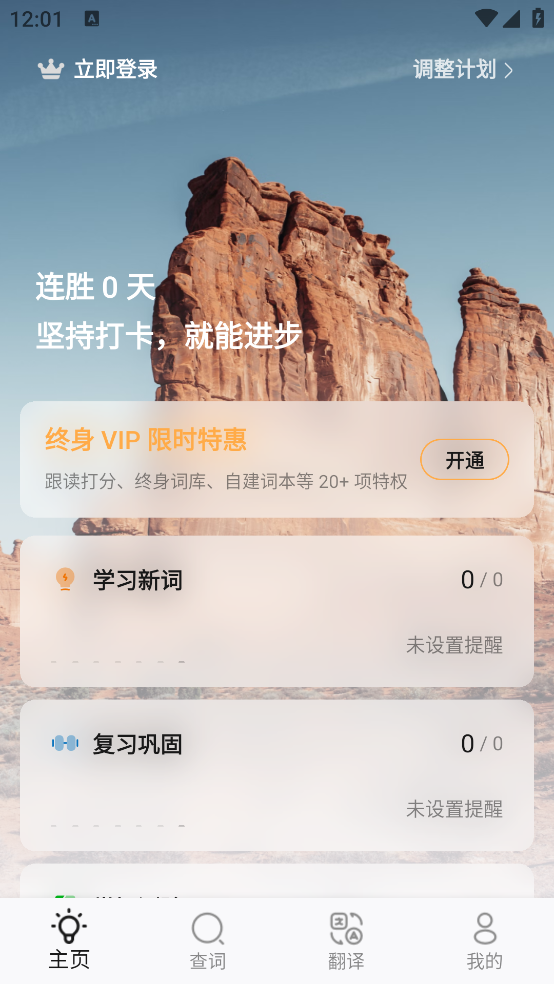 LinkWordapp v1.1.97