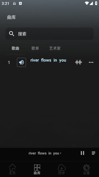 风车音乐app v1.3.3
