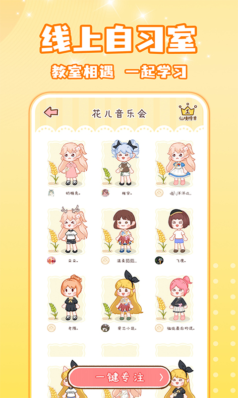 线上自习室app v1.2.9