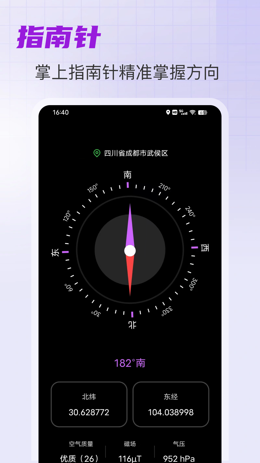 超强手电筒软件 v5.0.0
