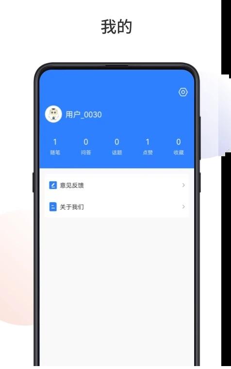 悟空祛痘app v1.1.2