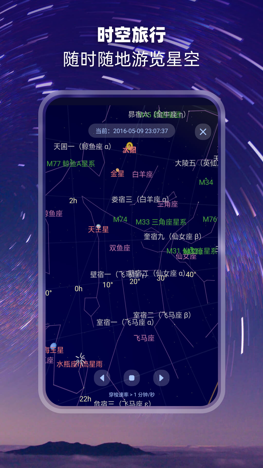 观星软件 v2.1.8