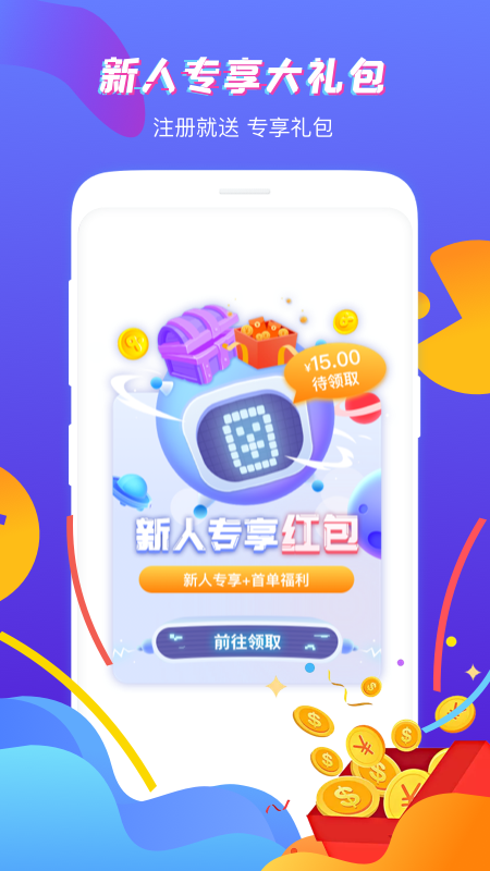 虚贝租号app 4.0.2安卓版 v4.0.2
