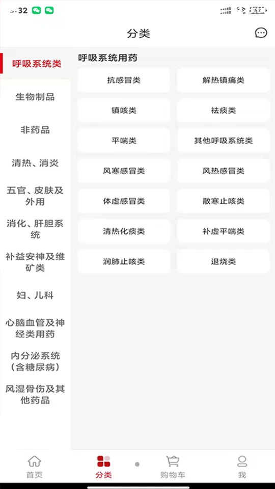 众联蒲公英网上药店 v1.0.5