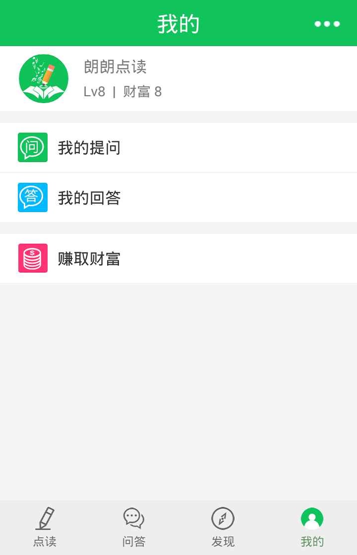 朗朗点读官方下载安卓 v6.5