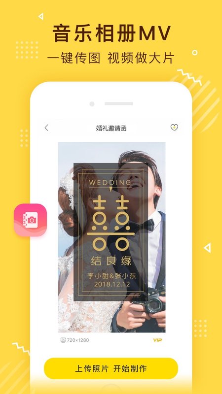 传影记app专业版 v2.4.9