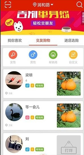 结近app v2.0.1