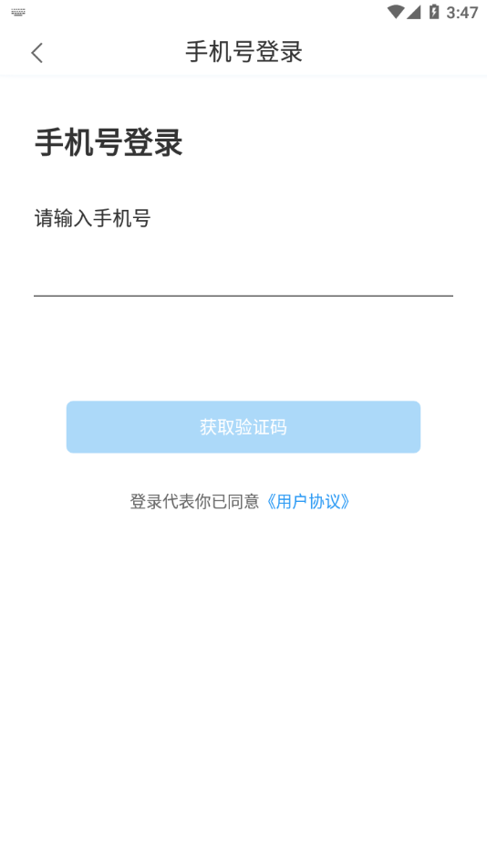 i庄河大学城app v1.4.3028