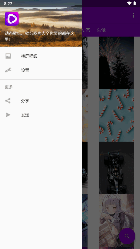 动态壁纸秀场手机版 v1.3.8