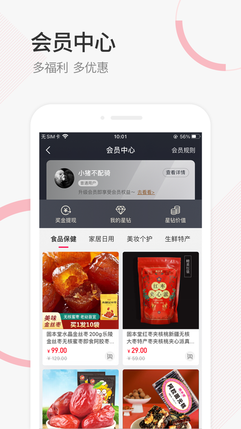 照现生态app v6.1.9