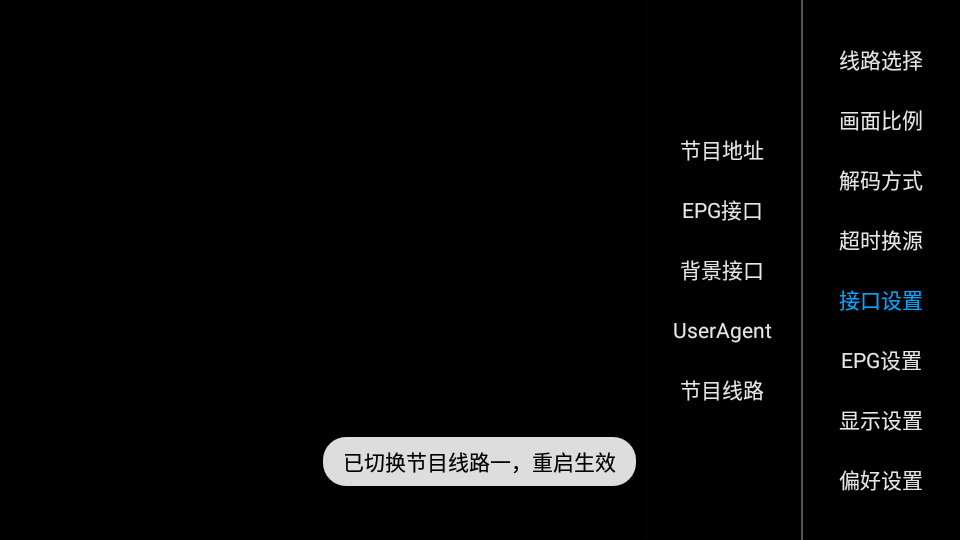 DIYP魔改TV版 v5.2.0