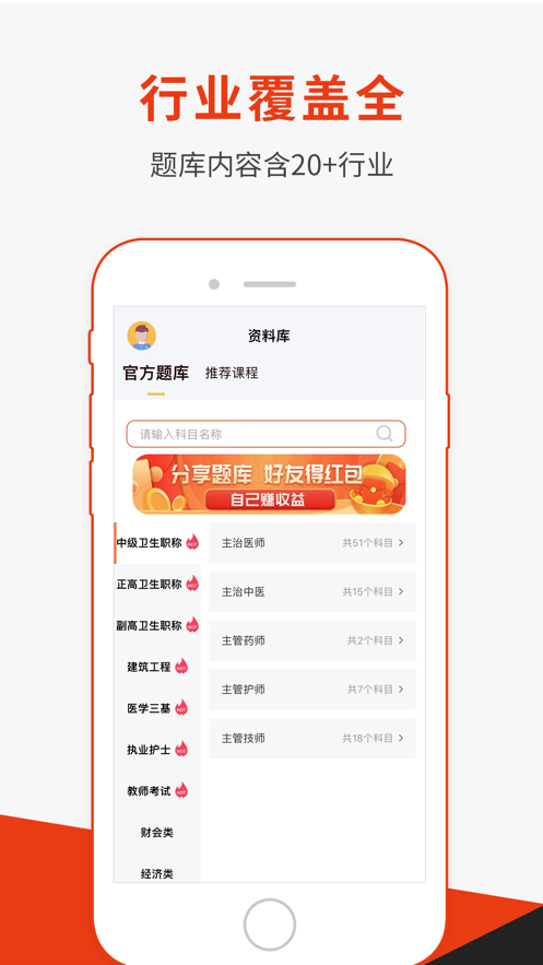 刷题神器app下载安装2022 v7.0.2