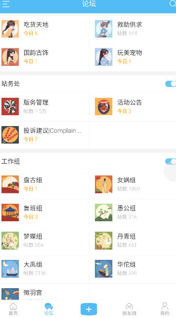 三宫六院论坛手机版app 1.5.1安卓版 v1.5.1