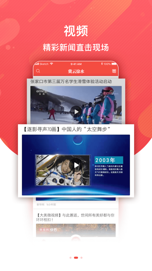 冀云徐水app v3.2.5