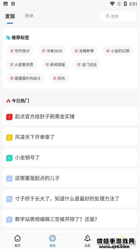 龙的天空论坛 1.16.0最新版 v1.16.0