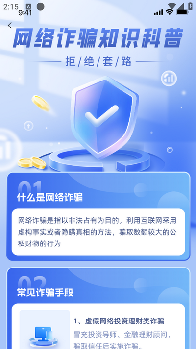 艾信通app免费 v1.5.0