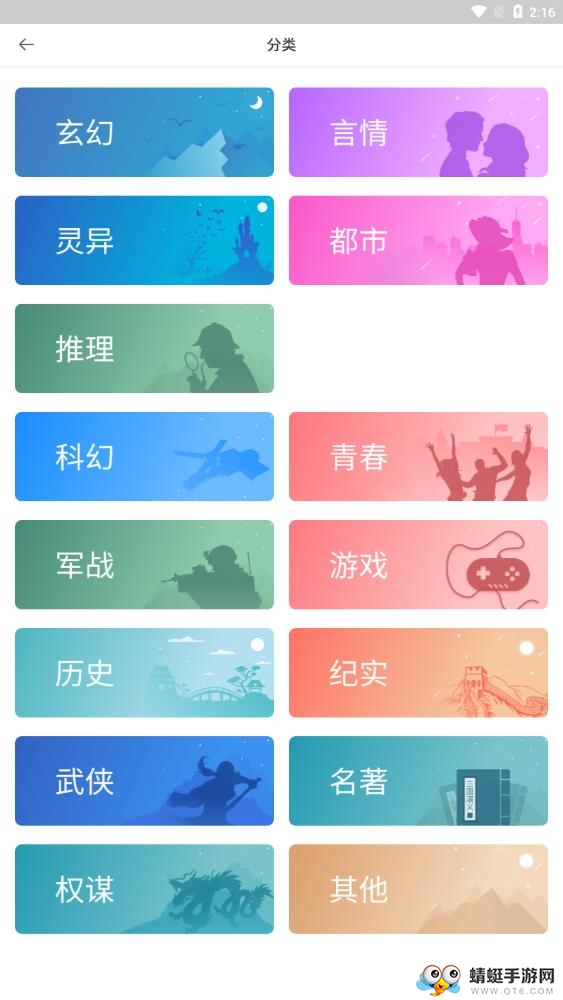 快读小说阅读器 1.3.4最新版 v1.3.4